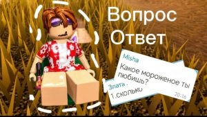 Вопрос-ответ 2 часть