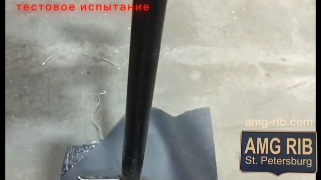 Тестовое испытание полиуретановой бронеплёнки используемых на лодках АМГ РИБ.