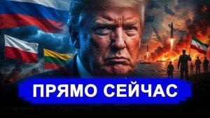 Вечерний выпуск новостей 07.08.26 // Наглость шокирует всех.  Опасный план против РФ