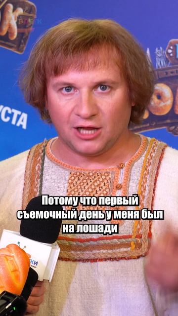Дмитрий Журавлев про съемки фильма 