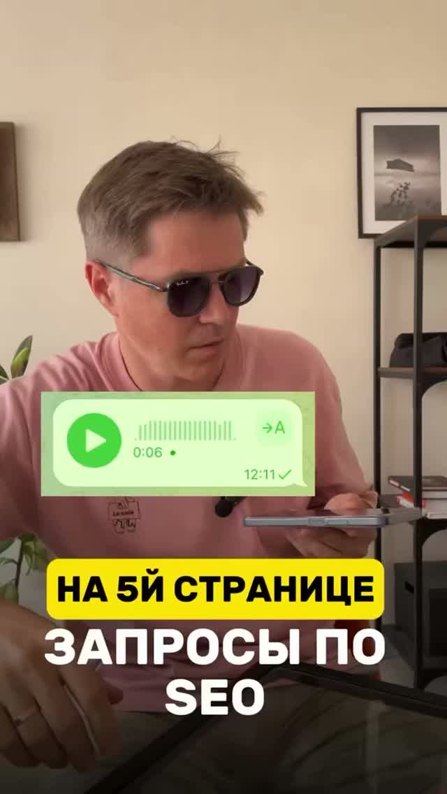 Когда находишь свой сайт по SEO запросам на 5й странице выдачи поисковых систем Yandex и Google