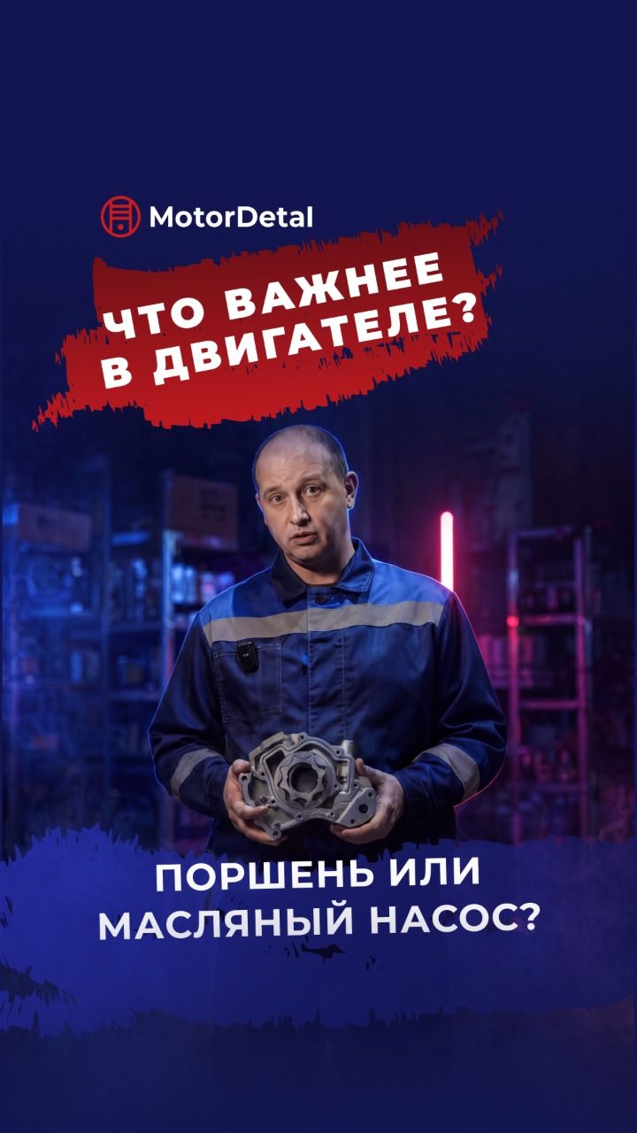 Главное «сердце» двигателя: почему масляный насос важнее поршней?