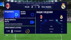 ФИФА 23 ОБЗОР МАТЧА ФИНАЛ ЛИГИ ЧЕМПИОНОВ МИЛАН РЕАЛ МАДРИД 2:3 🏆🏅🥈