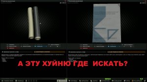 ГАЙД на ФАРМ новых документов Таможня Escape from Tarkov