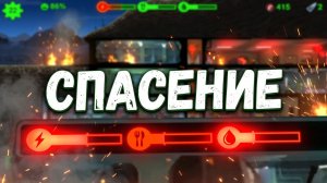 Критический момент в Fallout Shelter: как я вытягивал убежище с края пропасти
