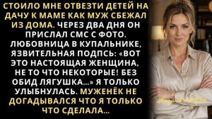 Истории из жизни|Пока я отвозила детей|Аудио рассказы|Аудиокниги слушать онлайн|Жизненные истории