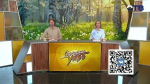 Свердловское утро от 06.08.26