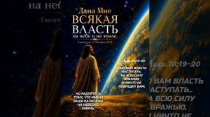 СВИДЕТЕЛЬСТВО ДУХОВНОГО ВОИНА СВЕТА: «ПРОЗРЕНИЕ НАРОДА», ДА И АМИНЬ! ((❤️🔥))