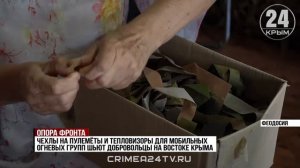 Волонтёры восточного Крыма за месяц сшили более 100 защитных комплектов для бойцов