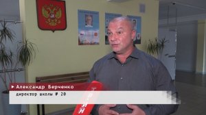 Время местное. Эфир: 07-08-2026 - Подготовка к новому учебному году