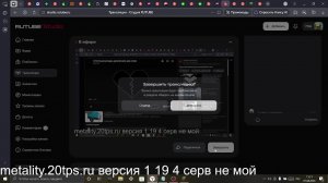 играю в майн