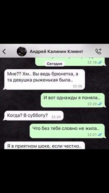переписка