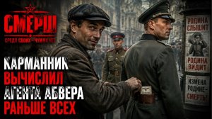 Вор заметил то, чего пропустила контрразведка