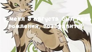воть)