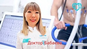 Знакомьтесь, доктор Булган Цереновна Бабаева