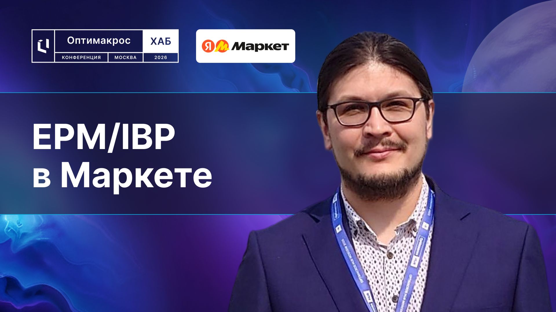 «Яндекс Маркет»: Почему 
