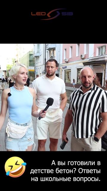Уличная викторина: что можно приготовить, но нельзя съесть? 🤔