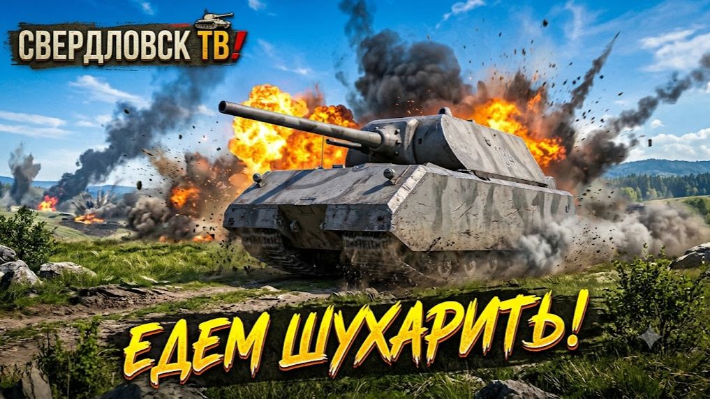 Выхожу на охоту!  Золото за баллы! Заказы работают! 7.08.26