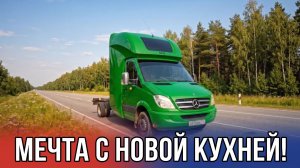 Мерседес Спринтер с закабинным спальником BASE! Ваш комфорт!