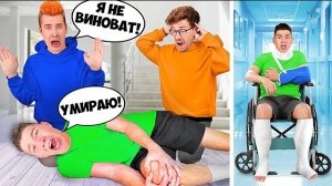 ГЛЕНТ СЛОМАЛ НОГУ ! *Пранк над Друзьями* ! А4 Влад а4 Видео а4 Влад а4 Бумага Влад а4 Бумага А4 а 4