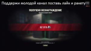 Ночной рандом Мир танков
