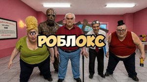 ЭПИЧЕСКИЙ ПОБЕГ ОТ СУПЕР МОНСТРОВ В РОБЛОКСЕ, ОББИ
