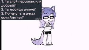 Ответы на вопросы!