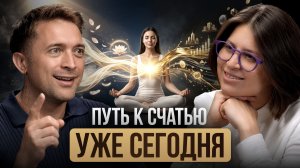 Алла Филина: ПРОСТЕЙШИЙ путь к себе! Как раскрыть потенциал ЛЮБОМУ человеку?