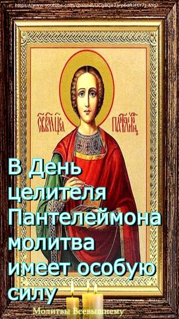 Просите сегодня здоровья себе и близким,#молитва,#shorts