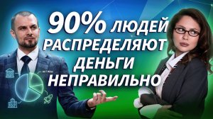 Как распределить капитал? | ДЕНЬГИ НА КРИПТЕ
