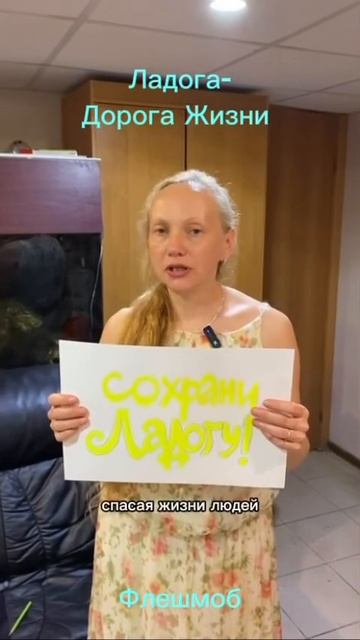 КПО «Рахья» и Ладожское озеро | Обращение жителей