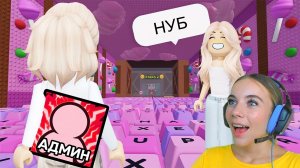 ПРИТВОРИЛАСЬ НУБОМ, ЧТОБЫ РАЗЫГРАТЬ АЛЁНУ в ROBLOX!
