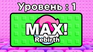 😱НАЧАЛ С НУЛЯ, но с МАКСИМАЛЬНЫМ ПЕРЕРОЖДЕНИЕМ В +1 KEYBOARD ESCAPE В РОБЛОКС!