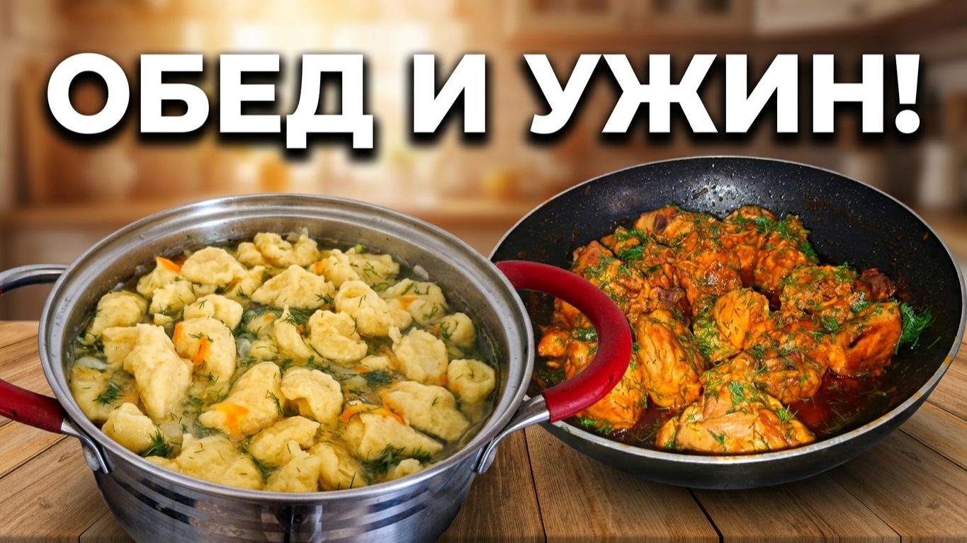 Мои дела на кухне: готовлю сразу на весь день