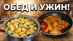 Мои дела на кухне: готовлю сразу на весь день