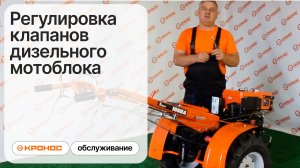 Регулировка клапанов дизельного мотоблока