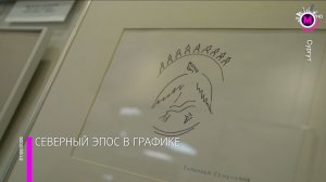 Выставка Геннадия Райшева - Сургут