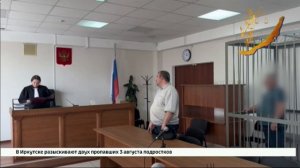 Октябрьский районный суд Иркутска по ходатайству органов предварительного следствия отправил под дом