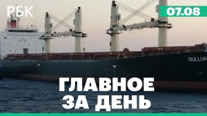 Атака на сухогруз под турецким флагом. Партию «Яблоко» требуют снять с выборов