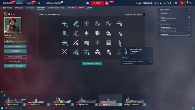обзор подлодки б 4 мир кораблей