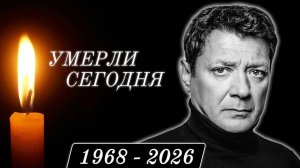 Час Назад Сообщили... 6 Легенд, Покинувшие Этот Мир в Этот День Года...