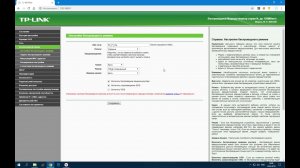 TP-LINK WR 740 N как поменять пароль на wifi вай фай