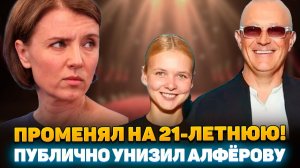 ПОТЕРЯЛА ДВОИХ ДЕТЕЙ и Терпела Измены! Трагическая Судьба Ксении Алфёровой