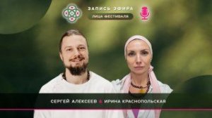 Эфир с Ириной Краснопольской