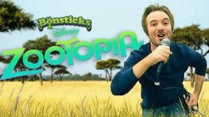 Премьера!) Дисс -  Бонстики ZooTopia скоро в 2027!🤪 [06.05.2026 г.]