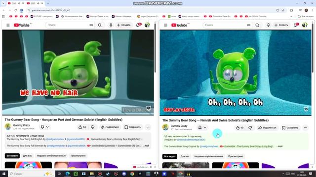 2 Gummy Bear