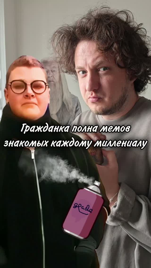 Гражданка полна мемов знакомых для каждого миллинеала