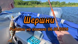 Рыбалка в Челябинской области Шершни Рыбалка на спининг
