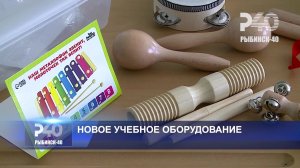 (Рыбинск-40) НОВОЕ УЧЕБНОЕ ОБОРУДОВАНИЕ