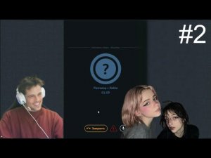 Veimoff рофлит в Некто-Ми #2